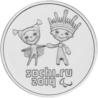 25 рублей Талисманы Паралимпиады, 2013 год