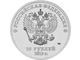 25 рублей Талисманы Паралимпиады, 2013 год