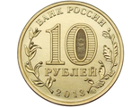 10 рублей разные памятные серии