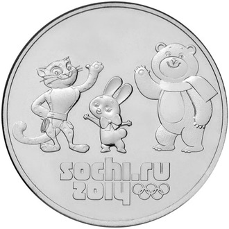 25 рублей Талисманы Олимпиады, 2014 год