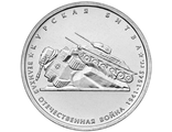 5 рублей Курская битва, 2014 год