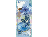 Банкнота 100 рублей Олимпиада Сочи 2014 серия аа, 2014 год