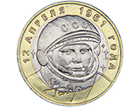 40-летие полета в космос Ю.А. Гагарина, ММД, 2001 год