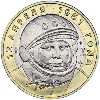 40-летие полета в космос Ю.А. Гагарина, ММД, 2001 год