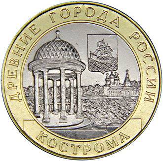 Кострома, 2002 год
