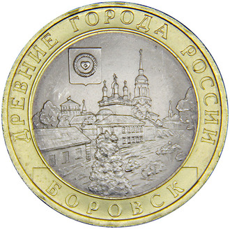 Боровск, СПМД, 2005 год