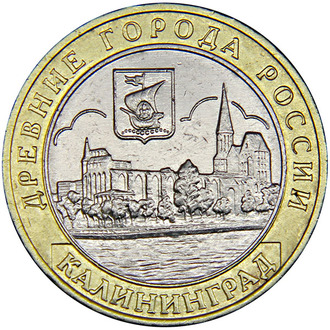 Калининград, ММД, 2005 год