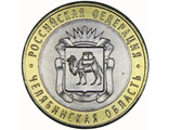 10 рублей область, СПМД, 2014 год