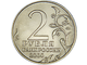 2 рубля Москва, ММД, 2000 год