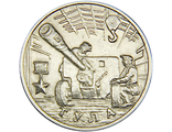 2 рубля Тула, ММД, 2000 год