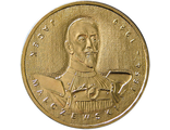 2 злотых Яцек Мальчевский (1854-1929)