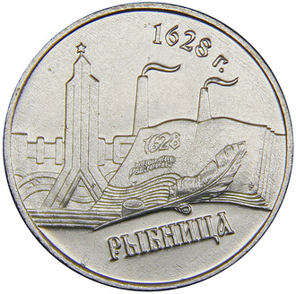 1 рубль "Рыбница". Приднестровская Молдавская Республика, 2014 год