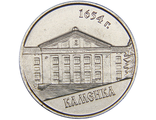 1 рубль "Каменка". Приднестровская Молдавская Республика, 2014 год