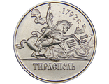 1 рубль "Тирасполь". Приднестровская Молдавская Республика, 2014 год