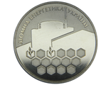 2 гривны Атомная энергетика Украины, 2004 год