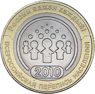 Всероссийская перепись населения, СПМД, 2010 год
