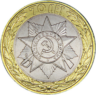 Официальная эмблема празднования 70-летия Победы, 2015 год