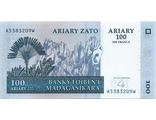100 ариари. Мадагаскар, 2004 год