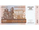 500 ариари. Мадагаскар, 2004 год