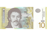 10 динаров. Сербия, 2013 год
