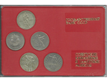 Набор из 5 юбилейных монет СССР, в блистере