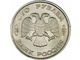 100 рублей. ЛМД, 1993 год