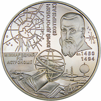 5 гривен Международный год астрономии, 2009 год