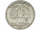 2 рубля 1997 год. Расслоение металла на аверсе