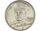 2 рубля 40-летие космического полета Ю.А. Гагарина, ММД, 2001 год